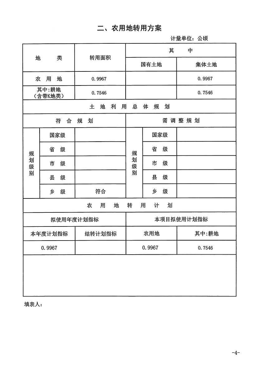 1_頁(yè)面_4.jpg