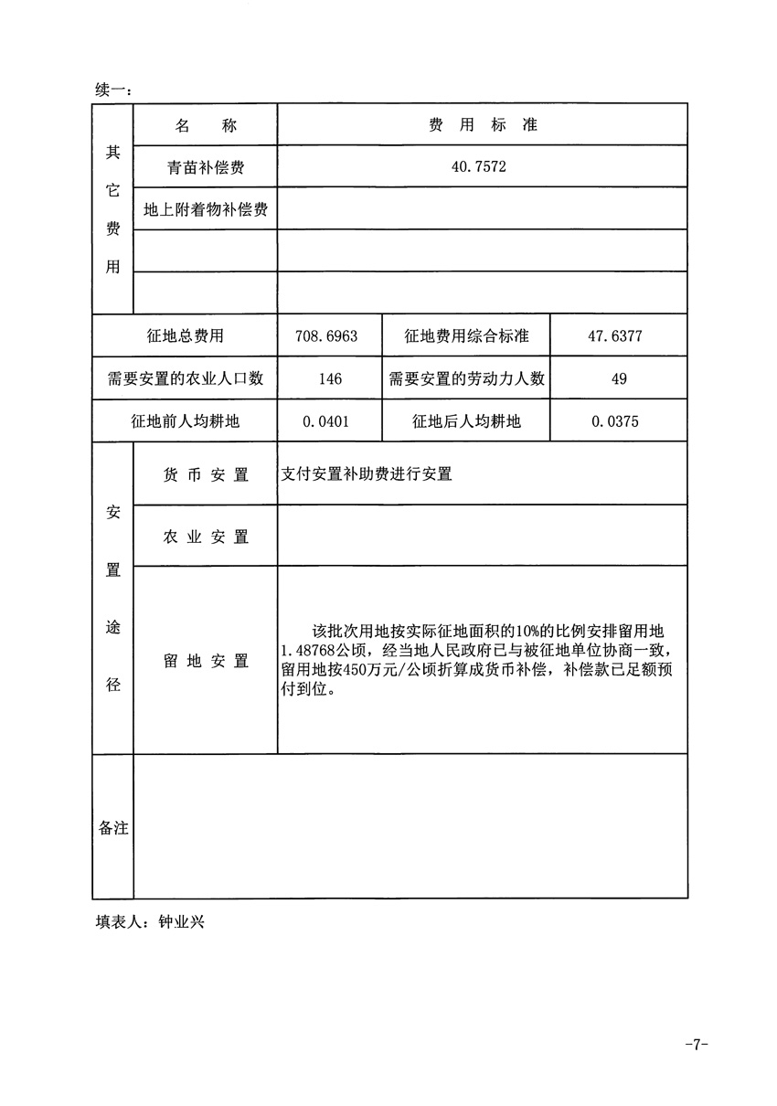 1_頁(yè)面_7.jpg