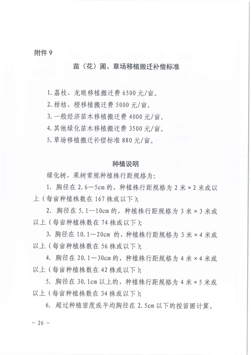 1_頁(yè)面_26.jpg