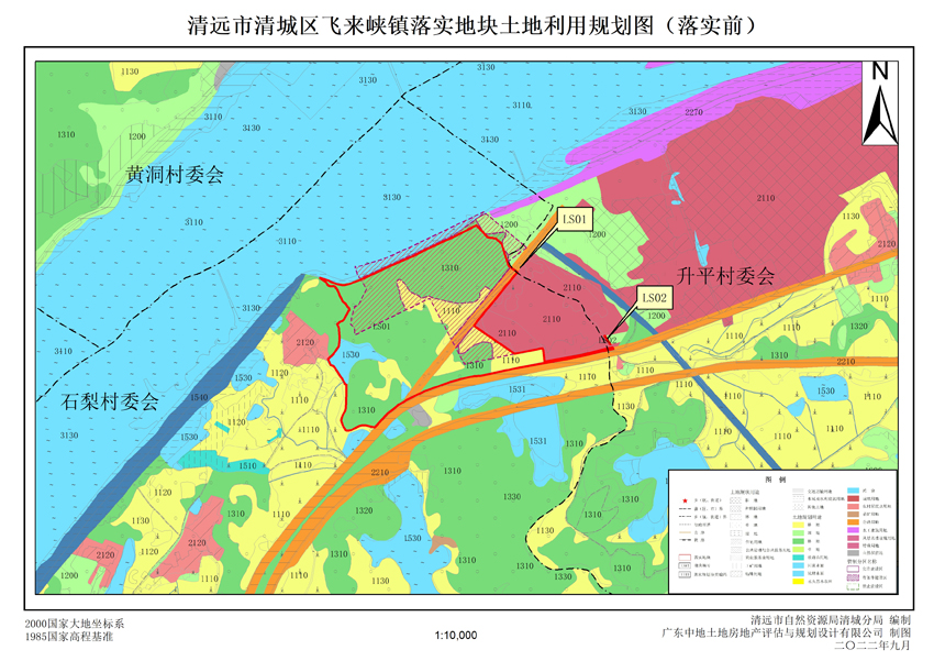 02清遠(yuǎn)市清城區(qū)飛來峽鎮(zhèn)落實地塊土地利用規(guī)劃圖（落實前）.jpg