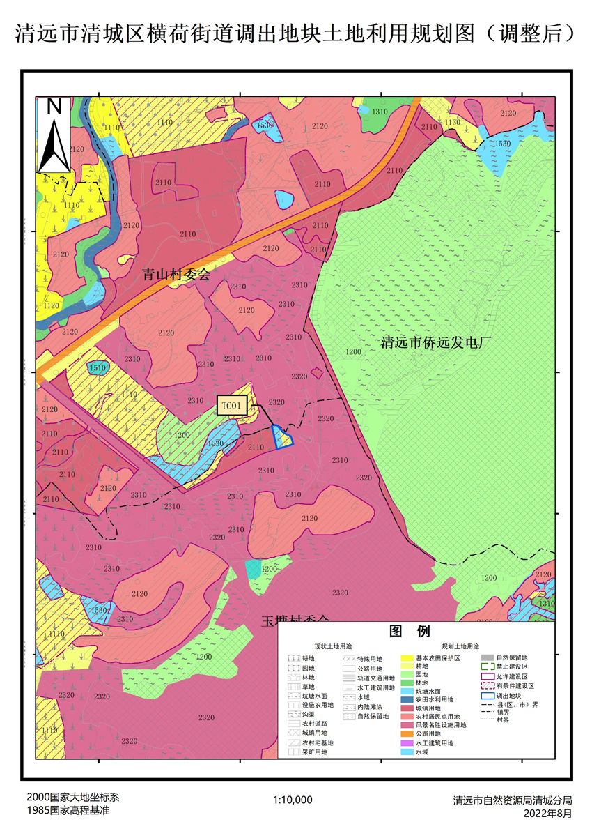 06、清遠(yuǎn)市清城區(qū)橫荷街道調(diào)出地塊土地利用規(guī)劃圖（調(diào)整后）.jpg