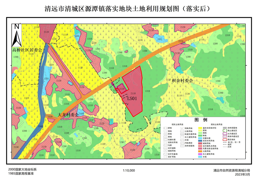 03、清遠(yuǎn)市清城區(qū)源潭鎮(zhèn)落實(shí)地塊后土地利用規(guī)劃圖.jpg