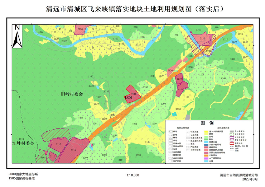 02、清遠(yuǎn)市清城區(qū)飛來(lái)峽鎮(zhèn)落實(shí)地塊后土地利用規(guī)劃圖.jpg