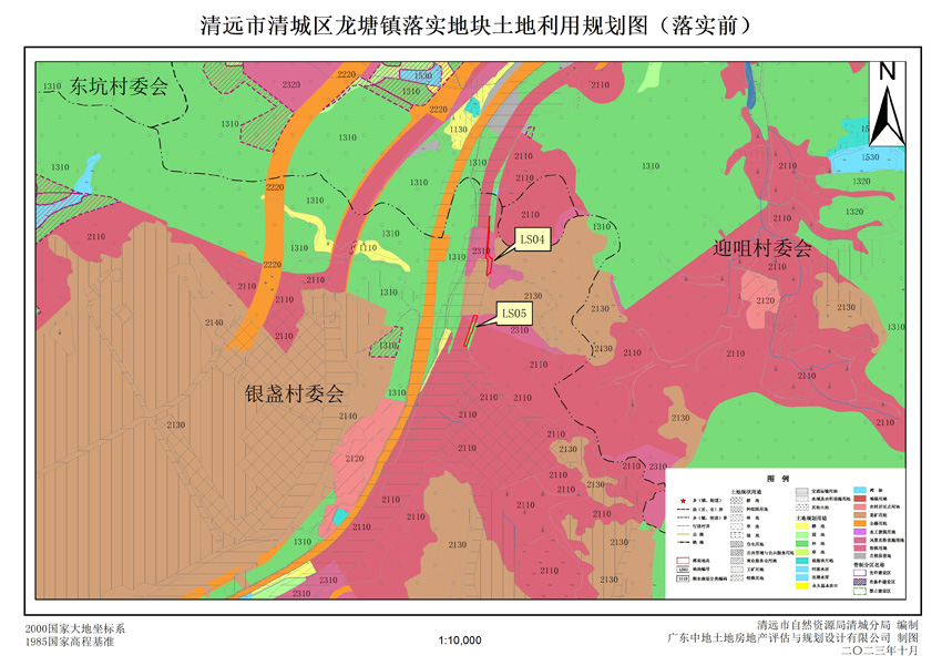 1、清遠(yuǎn)市清城區(qū)龍?zhí)伶?zhèn)落實(shí)地塊前土地利用規(guī)劃圖.jpg