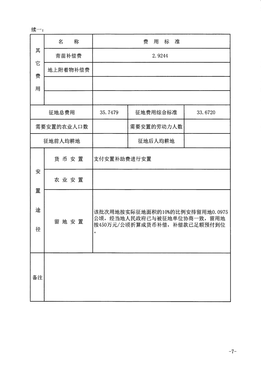 1_頁(yè)面_7.jpg