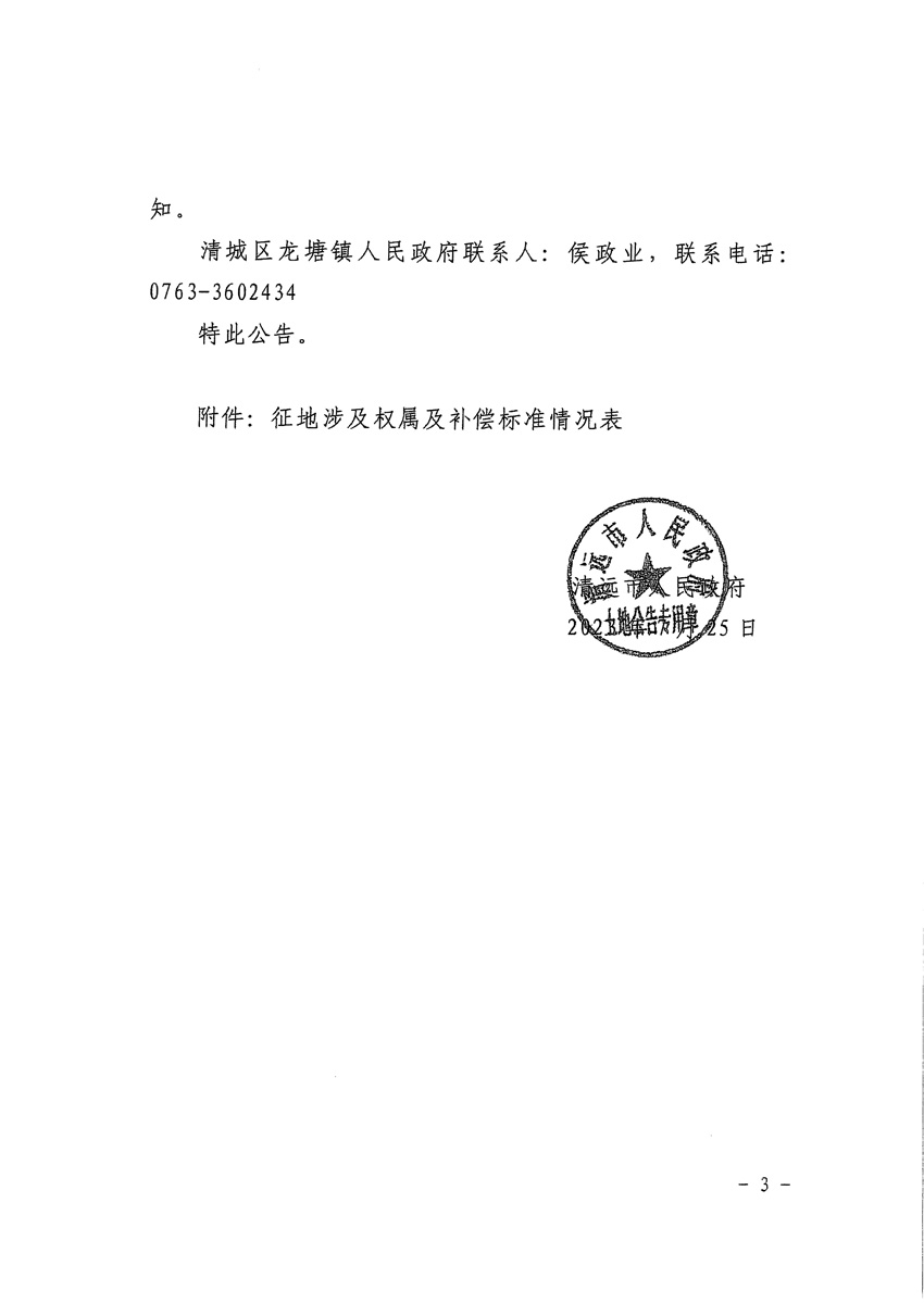 1_頁(yè)面_3.jpg