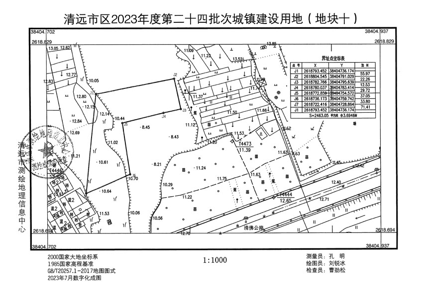 清遠市區(qū)2023年度第二十四批次城鎮(zhèn)建設用地平面圖_頁面_10.jpg
